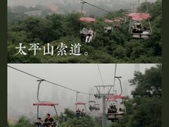 -青岛中山公园-索道售票处