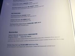 菜单-香港喜来登酒店蚝酒吧