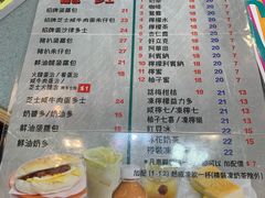 菜单-华嫂冰室(尖沙咀店)