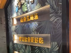 -鱼亨小鲜酸菜鱼(大信店)