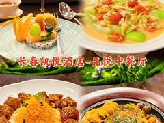 -长春凯悦酒店-品悦中餐厅