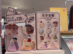 -DQ·蛋糕·冰淇淋(虹口龙之梦店)