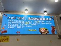 -锐记美食店·现捞海鲜(闸坡店)