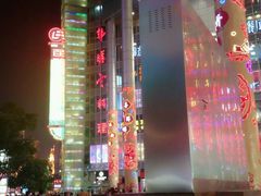 android_upload_pic-上海世茂广场(南京东路店)