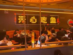 -探鱼·鲜青椒爽麻烤鱼(增城东汇城店)