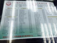 -义顺牛奶公司