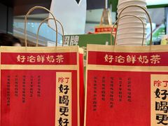 -迷客夏Milksha(无锡苏宁店)