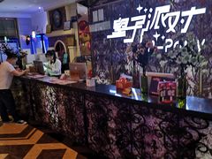 -皇子派对(同泰时代广场店)