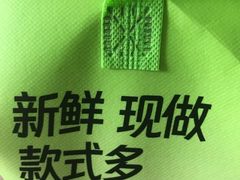 -池田寿司·新鲜现做(昌平悦荟店)