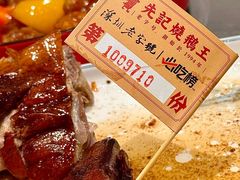 -先记烧鹅王·本地粤菜(福永店)