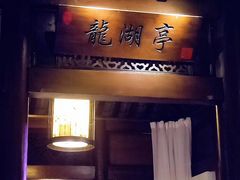门面-韵秋荷(宝山龙湖天街店)