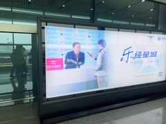 -长沙黄花国际机场-T1航站楼