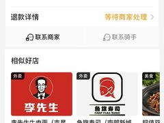 -李先生牛肉面(吉星店)