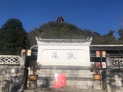 -阳明祠