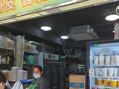 -澳门长洲糯米糍(柯打苏沙街店)