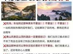 -黄山风景区