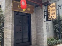 门面-陈仓老街美食天地