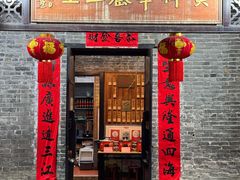 -黄祥华养生堂·炖汤·营养蒸饭(岭南天地店)