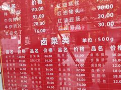 -黄伞肺片(双楠分店)