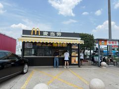 -麦当劳(莒县服务区店)