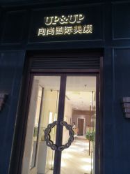 -UP&UP·半永久眉毛眼线机器野生眉