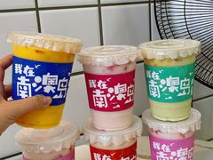 -南澳岛打卡果汁冰公司