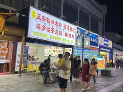 -东西巷