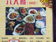 菜单-五台山正觉全素斋