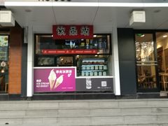 -魏家凉皮(博水商务大厦店)