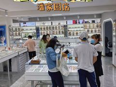 -潘多拉眼镜·蔡司依视路明月(潘家园店)