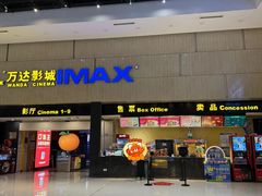 -万达影城(白云万达广场IMAX店)