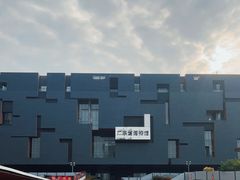 -广东省博物馆