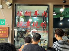 -小辫子羊肉面馆(周东店)