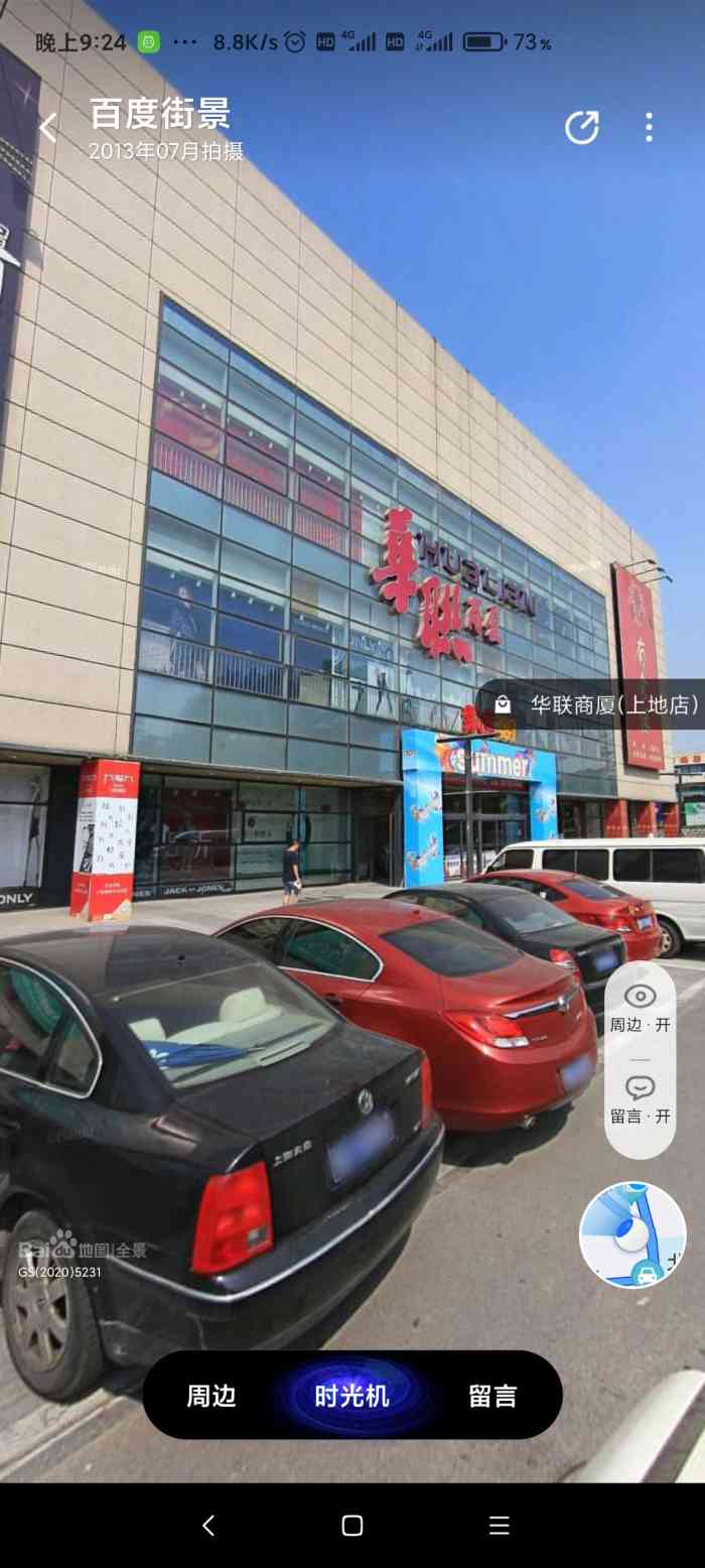 bhg生活超市(华联上地购物中心店)-"去了一趟超市,发现真不是我这普通