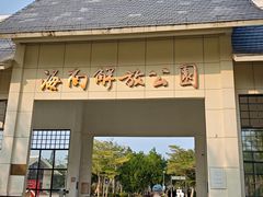 -临高角旅游区