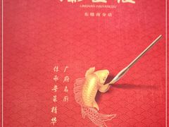 -岭南海晏楼(东晓南店)