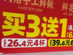 -味多美蛋糕(安定门店)