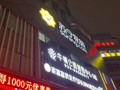 -苏宁易购(Suning Pro南京山西路店)