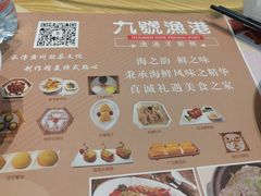 -九號渔港·蒸汽海鲜·粤菜茶点(八卦岭店)