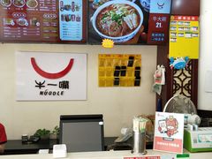 -牛一嘴·兰州牛肉面·大盘鸡(财富中心店)