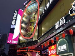 -吃饭皇帝大(解放西路店)