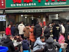 -杨家牛肉汤(淮建路店)