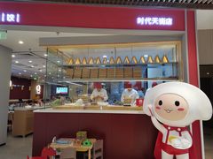 -客临百思德·东北特色馆(龙湖时代天街店)