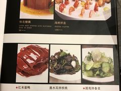 菜单-圆苑(上海广场店)