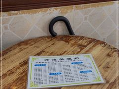 -沙湾姜埋奶(兴新包店)