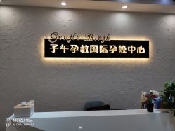 点击看大图 -子午孕教·孕妇瑜伽产后恢复(市北店)