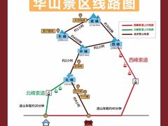 -华山风景名胜区