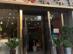门面-百家鸡味馆(清泰店)