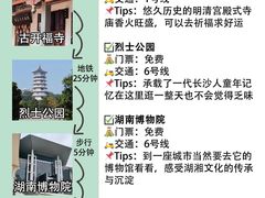 -长沙火车站(地铁站)