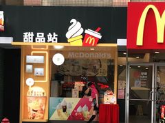 门面-麦当劳(春风店)